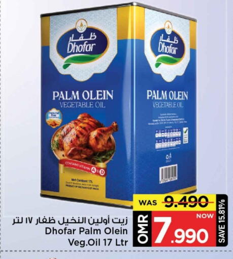 زيت نباتي available at مارك & سايف in عُمان - مسقط‎