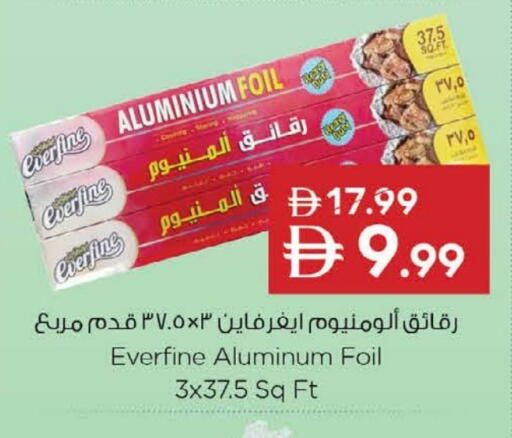 Aluminum Foil available at نستو هايبرماركت in الإمارات العربية المتحدة , الامارات - رَأْس ٱلْخَيْمَة