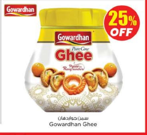 Ghee available at Nesto Hypermarket in UAE - Dubai