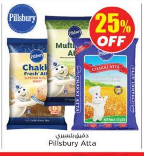 PILLSBURY Wheat Flour available at Nesto Hypermarket in UAE - Dubai