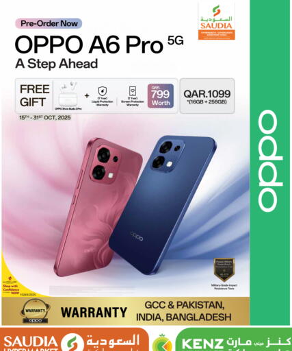 available at Kenz Mini Mart in Qatar - Doha