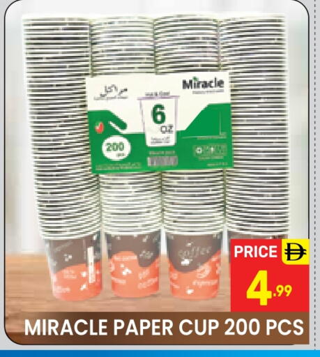 available at دريم نايت هايبرماركت in الإمارات العربية المتحدة , الامارات - دبي