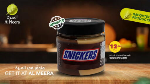 available at Al Meera in Qatar - Al Shamal
