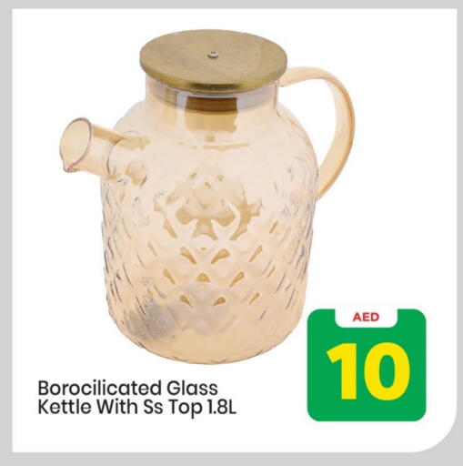 Kettle available at Mark & Save in UAE - Dubai