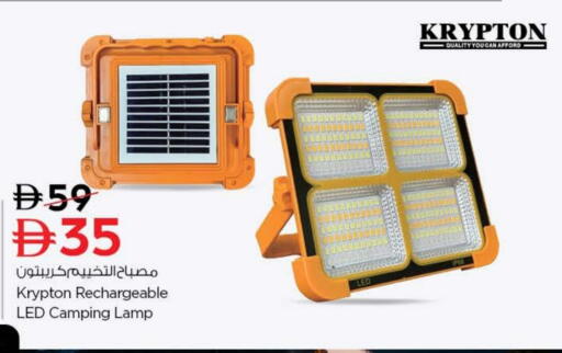 كريبتون available at نستو هايبرماركت in الإمارات العربية المتحدة , الامارات - رَأْس ٱلْخَيْمَة