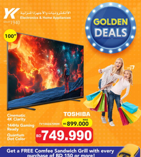 TOSHIBA Mixer / Grinder available at Y.K. Almoayyed & Sons ( Electronics) in Bahrain