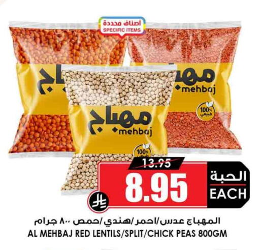 Peas available at Prime Supermarket in KSA, Saudi Arabia, Saudi - Tabuk