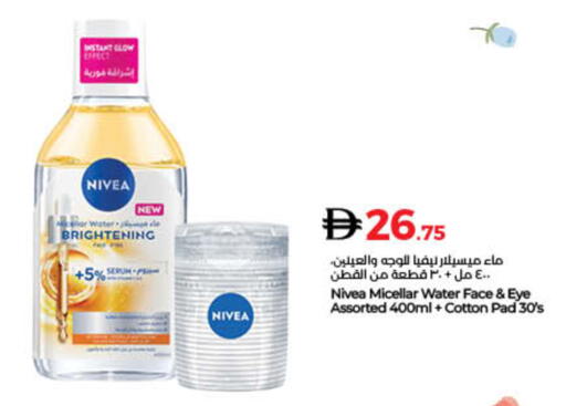 نيفيا available at لولو هايبرماركت in الإمارات العربية المتحدة , الامارات - رَأْس ٱلْخَيْمَة
