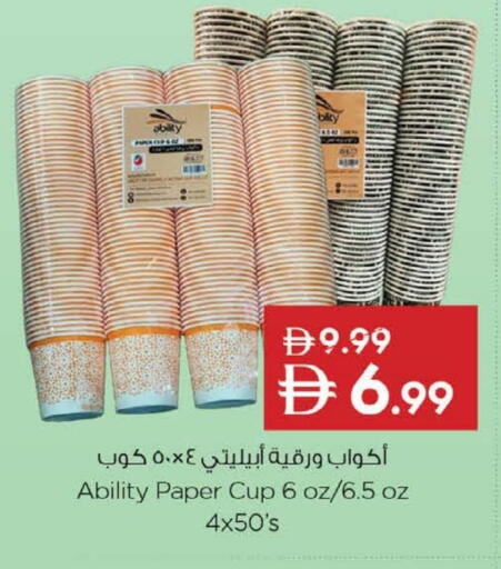Cup available at Nesto Hypermarket in UAE - Dubai