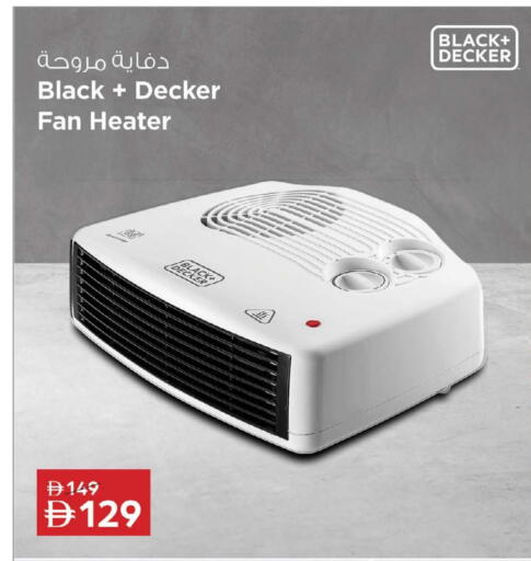 BLACK+DECKER Heater available at Nesto Hypermarket in UAE - Dubai