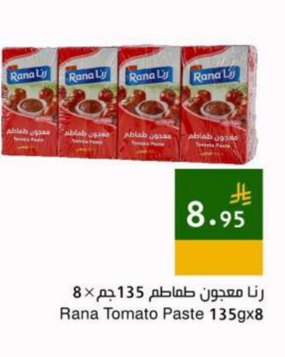 Tomato available at Hala Markets in KSA, Saudi Arabia, Saudi - Jeddah
