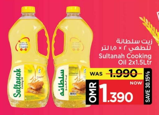 زيت الطبخ available at مارك & سايف in عُمان - مسقط‎