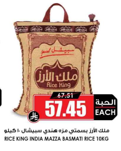 Sella / Mazza Rice in Prime Supermarket KSA, Saudi Arabia, Saudi - Al ...