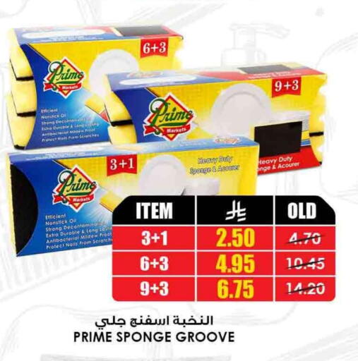 available at Prime Supermarket in KSA, Saudi Arabia, Saudi - Jeddah