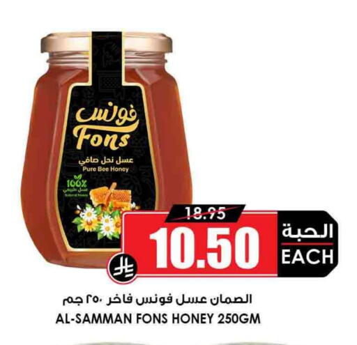 Honey available at Prime Supermarket in KSA, Saudi Arabia, Saudi - Tabuk