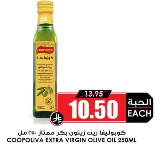 COOPOLIVA Virgin Olive Oil available at Prime Supermarket in KSA, Saudi Arabia, Saudi - Al Khobar