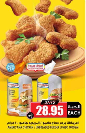 AMERICANA Chicken Burger available at Prime Supermarket in KSA, Saudi Arabia, Saudi - Al Khobar