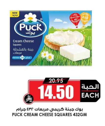 PUCK Cream Cheese available at Prime Supermarket in KSA, Saudi Arabia, Saudi - Tabuk
