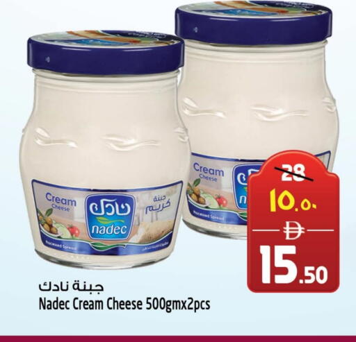 نادك جبنة كريمية available at سفاري هايبر ماركت in الإمارات العربية المتحدة , الامارات - رَأْس ٱلْخَيْمَة