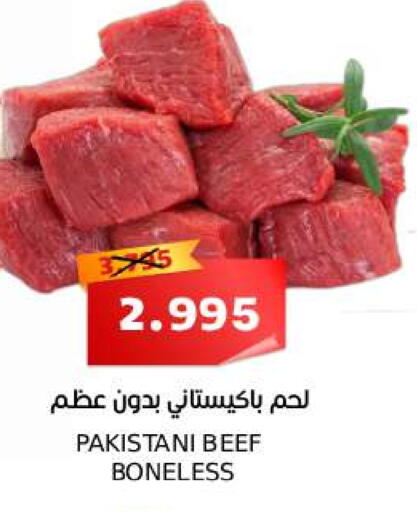 Beef available at Sama mart in Bahrain
