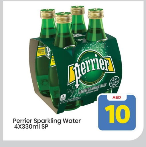 بيريير available at مارك & سيف in الإمارات العربية المتحدة , الامارات - دبي