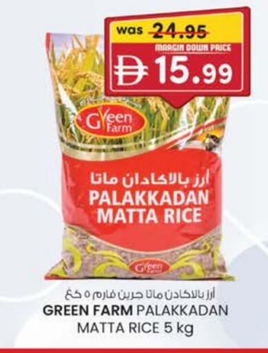 Matta Rice in Safa Express Supermarket UAE - Abu Dhabi | D4D Online