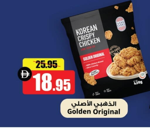 صدور دجاج available at الأسواق هايبرماركت in الإمارات العربية المتحدة , الامارات - رَأْس ٱلْخَيْمَة