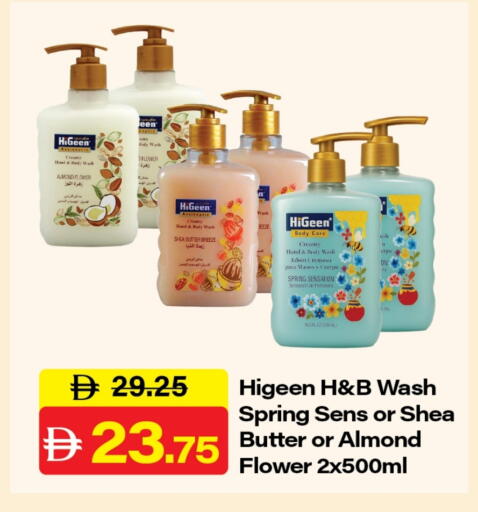 available at الأسواق هايبرماركت in الإمارات العربية المتحدة , الامارات - رَأْس ٱلْخَيْمَة