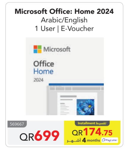 available at مكتبة جرير in قطر - الريان