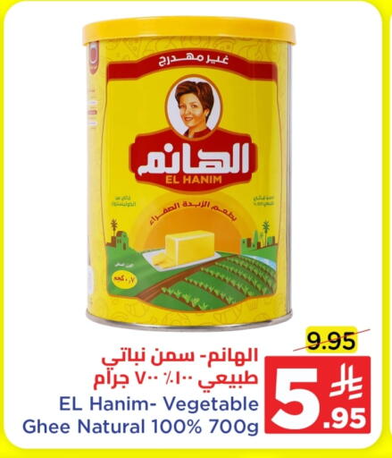 Vegetable Ghee available at Wahj Mart in KSA, Saudi Arabia, Saudi - Jeddah
