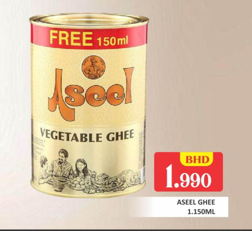 ASEEL Vegetable Ghee available at Talal Markets in Bahrain