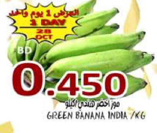 Banana Green from India available at Hassan Mahmood Group in Bahrain