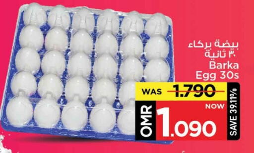available at مارك & سايف in عُمان - مسقط‎