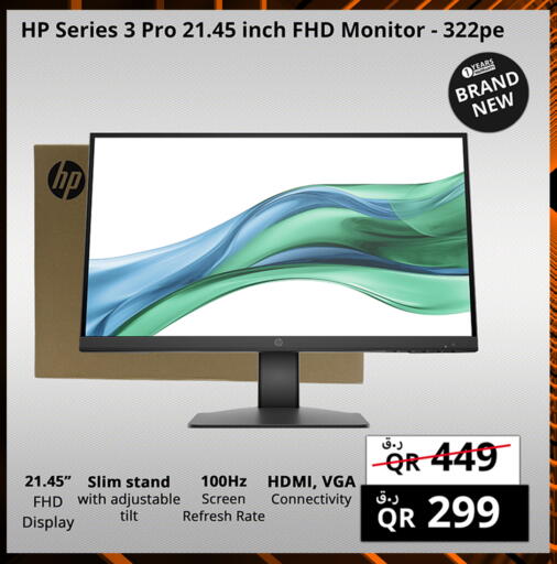 HP available at Prestige Computers in Qatar - Al Shamal
