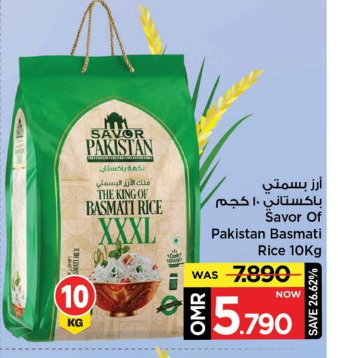 أرز بسمتي / برياني available at مارك & سايف in عُمان - مسقط‎