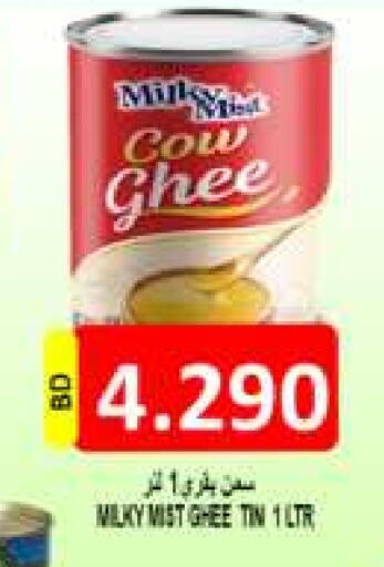 Ghee available at Hassan Mahmood Group in Bahrain