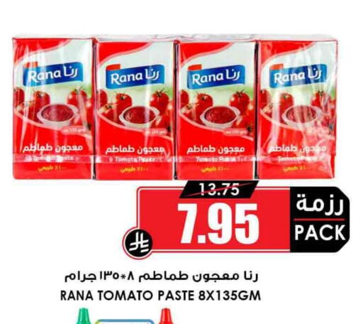 Tomato Paste available at Prime Supermarket in KSA, Saudi Arabia, Saudi - Jeddah