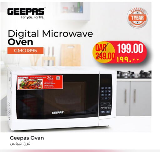 جيباس فرن الميكروويف available at رامبو مارت in قطر - الريان