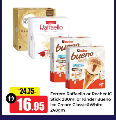 الثلج و الآيس كريم in الأسواق هايبرماركت, UAE Offers - الإمارات العربية المتحدة available at الأسواق هايبرماركت in الإمارات العربية المتحدة , الامارات - رَأْس ٱلْخَيْمَة