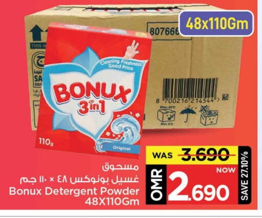 إيمو منظف available at مارك & سايف in عُمان - مسقط‎