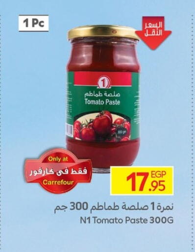 Tomato Paste available at Carrefour  in Egypt - Cairo