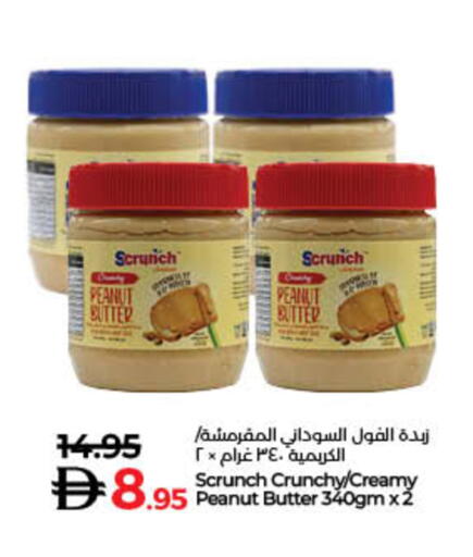 زبدة الفول السوداني available at لولو هايبرماركت in الإمارات العربية المتحدة , الامارات - رَأْس ٱلْخَيْمَة