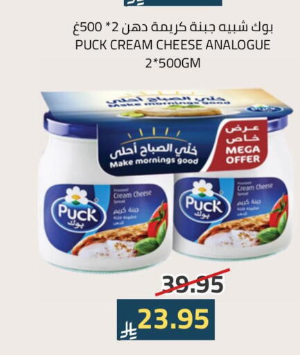 PUCK Cream Cheese available at Astra Markets in KSA, Saudi Arabia, Saudi - Tabuk