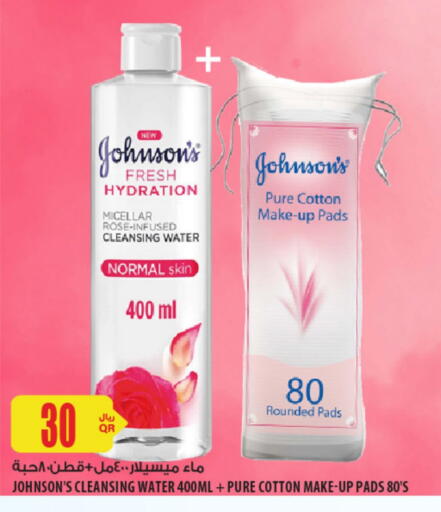 JOHNSONS available at Al Meera in Qatar - Al-Shahaniya