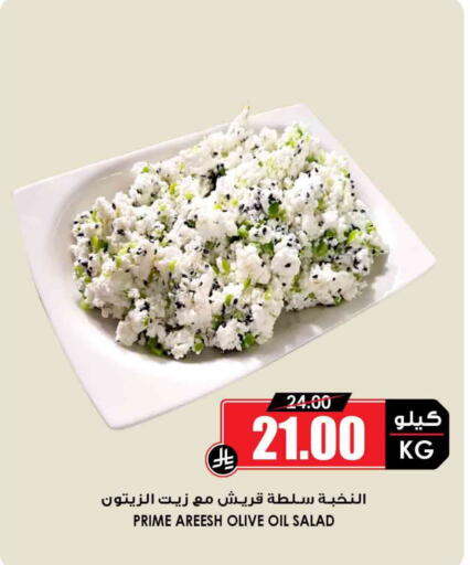 available at Prime Supermarket in KSA, Saudi Arabia, Saudi - Jeddah