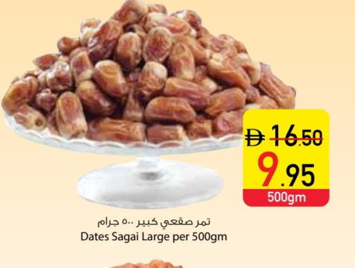 available at Safeer Market in UAE - Dubai