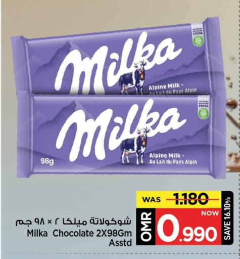 available at MARK & SAVE in Oman - Muscat