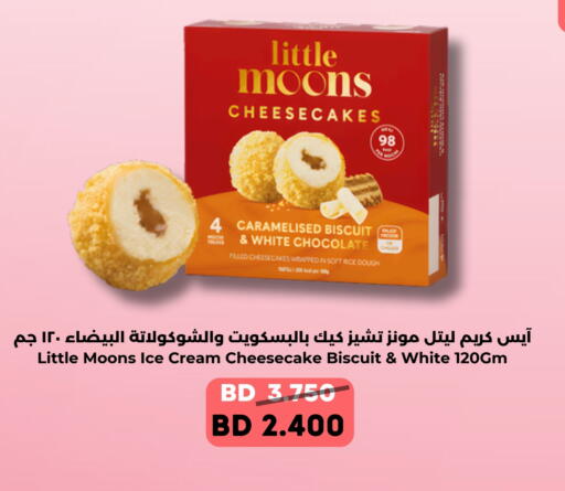 available at Ruyan Market in Bahrain