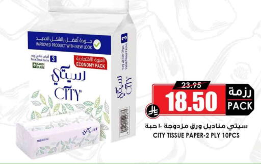 available at Prime Supermarket in KSA, Saudi Arabia, Saudi - Al Khobar