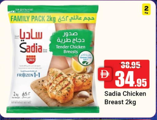 ساديا  صدور دجاج available at الأسواق هايبرماركت in الإمارات العربية المتحدة , الامارات - رَأْس ٱلْخَيْمَة